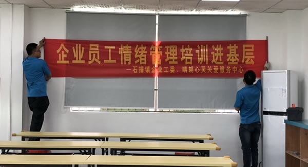 情緒管理培訓(xùn)?