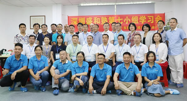 舉辦盛和塾學(xué)習(xí)會(huì),提升東莞合頁,東莞鉸鏈,鉸鏈合頁品質(zhì),產(chǎn)能