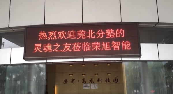 立身以立學為先，立學以讀書為本--廣有五金加工廠?