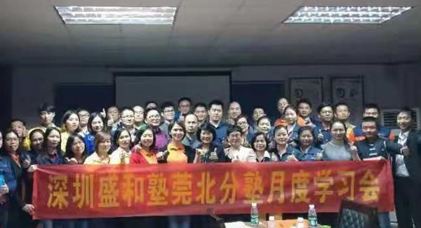 廣有五金學(xué)習(xí)國學(xué)智慧管理公司，經(jīng)營人生，打造東莞合頁制造基地?