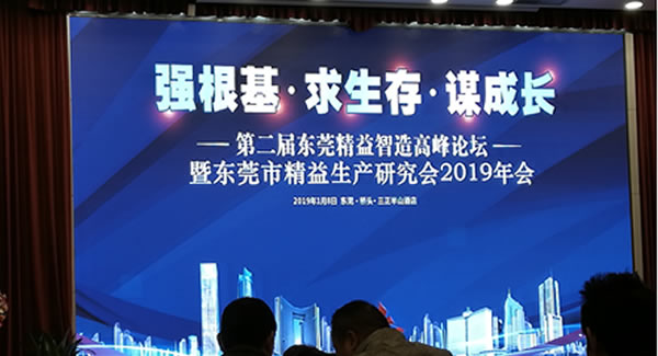 廣有合頁(yè)努力學(xué)習(xí)精益生產(chǎn)，為快速滿足客戶需求，扎下堅(jiān)實(shí)基礎(chǔ)