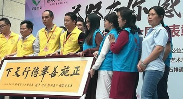 廣有合頁(yè)做公益事業(yè)的行動(dòng)者，當(dāng)愛(ài)心奉獻(xiàn)的傳播者