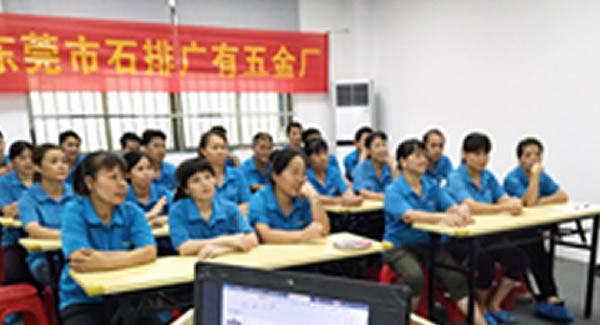 廣有五金26周學(xué)習(xí)會(huì)|求真務(wù)實(shí)，厚積薄發(fā)