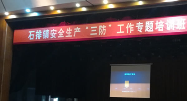 廣有五金積極參加安全生產(chǎn)知識培訓(xùn)|不忘初心,牢記使命,員工滿意,社會滿意