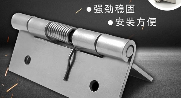 廣有五金|東莞合頁-不銹鋼合頁松動處理的方法