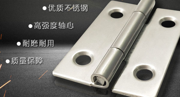 合頁的基本知識 | 廣有五金&東莞合頁?