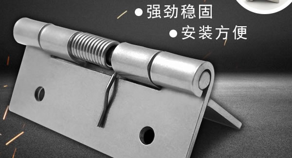 彈簧合頁的安裝方法及注意事項|廣有五金&東莞合頁?