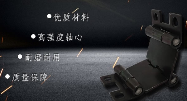 這樣使用合頁(yè)，一定會(huì)幫你解決很多困難|廣有五金&東莞合頁(yè)