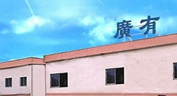 熟讀廣有合頁教科書，正確使用合頁無憂愁|廣有五金&東莞合頁?