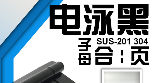 子母合頁，開創(chuàng)精品人生|廣有五金&東莞合頁?