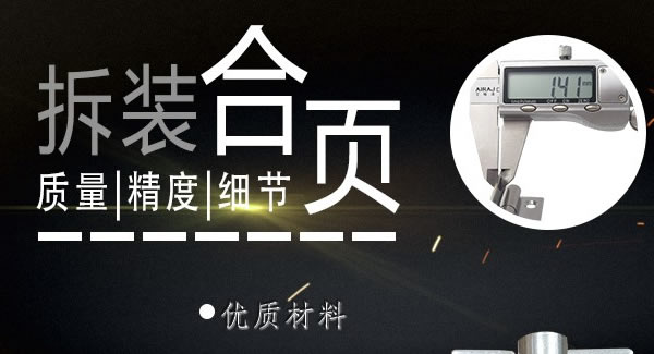 廣有合頁（二）：拆裝合頁，快捷高效 |廣有五金&東莞合頁