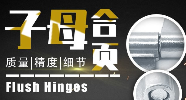 合頁(yè)小常識(shí)，如何合理使用合頁(yè)|廣有五金&東莞合頁(yè)