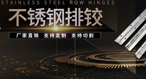 廣有五金二十年，專(zhuān)心專(zhuān)注一種產(chǎn)品：合頁(yè)|廣有五金&東莞合頁(yè)?