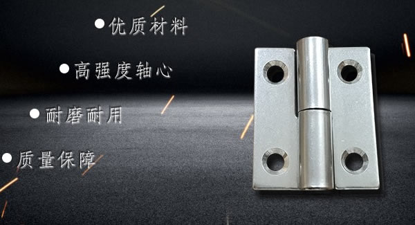 廣有合頁(yè)：拆裝合頁(yè)，快捷高效 |廣有五金&東莞合頁(yè)?