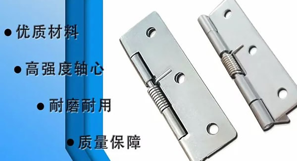 廣有合頁：門之樞要，匠心臻品|廣有五金&東莞合頁