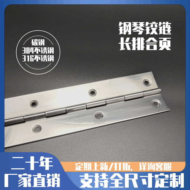 源頭廠家供應(yīng)鐵鋼琴鉸鏈 不銹鋼重型長(zhǎng)合頁(yè) 消防箱不銹鋼長(zhǎng)排鉸.jpg