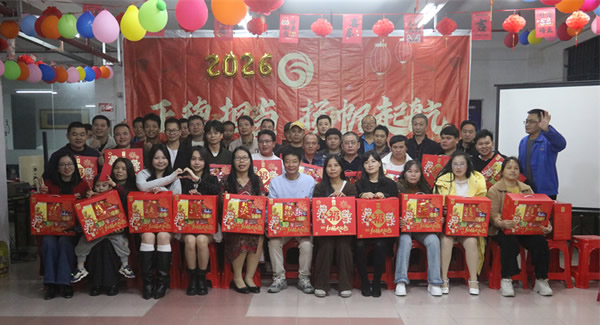 煙火聚廣有，家人共安康——廣有2026年會圓滿落幕|廣有五金&東莞合頁?